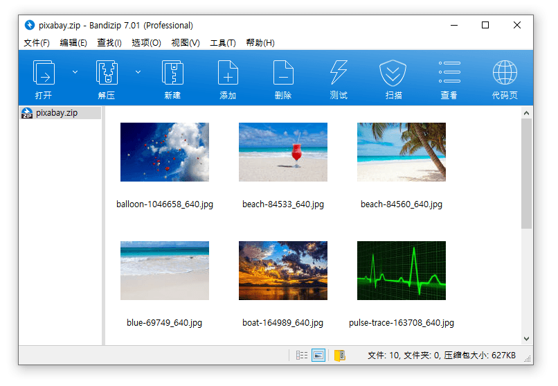 如何在 Bandizip 预览压缩文件中的图像文件